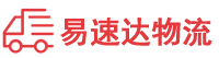 邵阳到南靖县物流公司